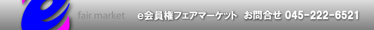 e������t�F�A�}�[�P�b�g