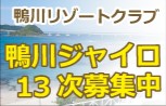 エクシブ相場表 最新情報