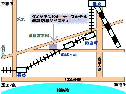 ダイヤモンドオーナーズホテル鎌倉別邸ソサエティ